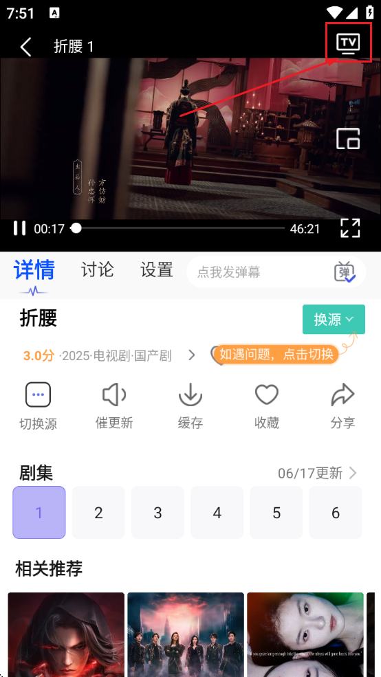 策驰影院APP官方版