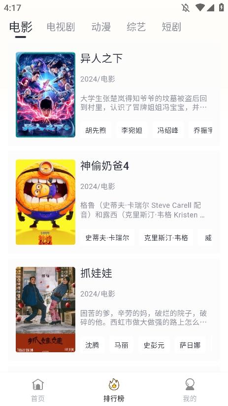 爱电影网手机版