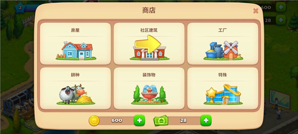 梦想小镇畅玩版