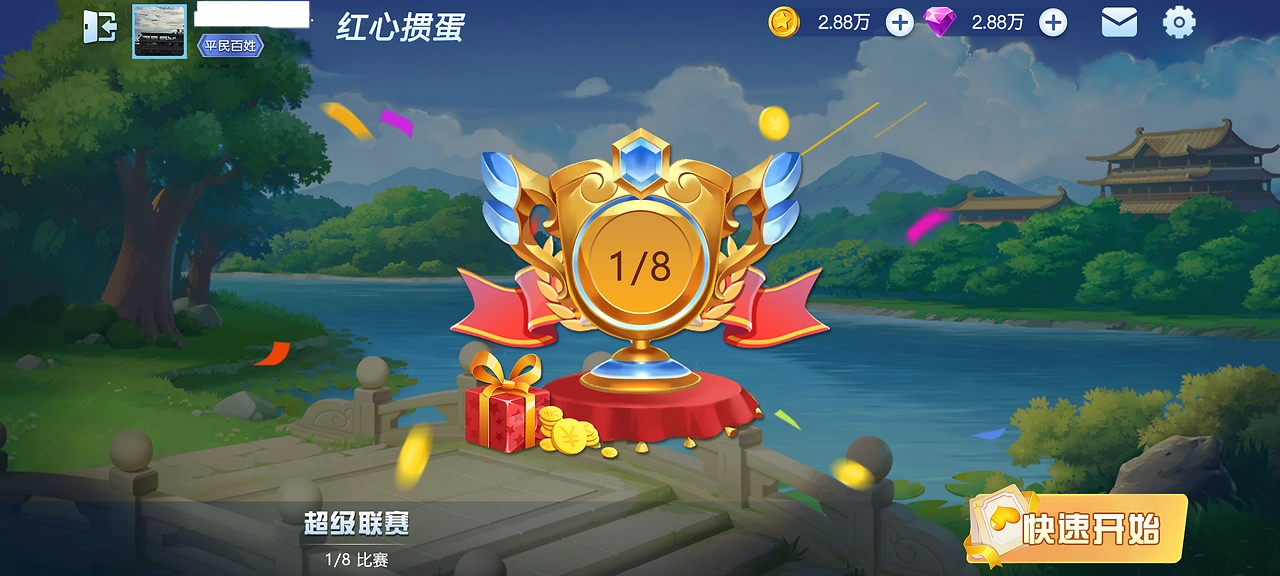 一道双扣炒地皮