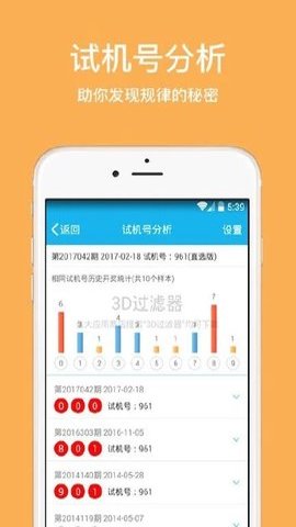 168彩票官方版app