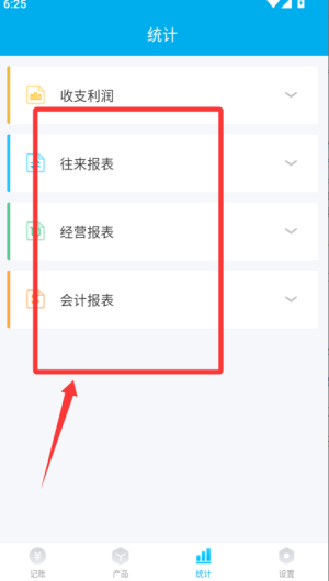 企业记账管家