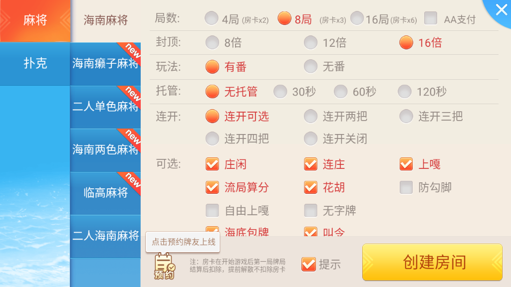 一道双扣炒地皮