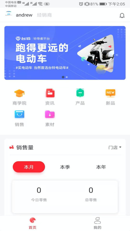 铃导者APP
