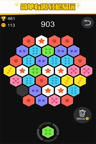 六角拼拼多人经典版