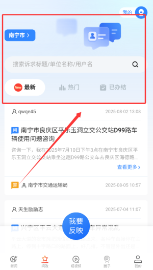 南宁云APP