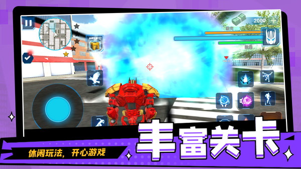 城市英雄武装手机版