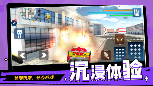 城市英雄武装手机版