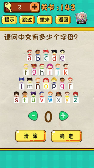 神脑洞正式版(含全关卡答案)