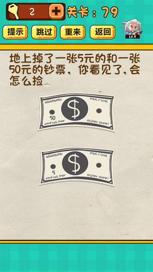 神脑洞正式版(含全关卡答案)