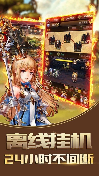 王者挂机传安卓版