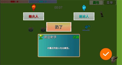 冰火人幸存者5.0安卓版