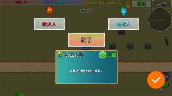 冰火人幸存者5.0安卓版