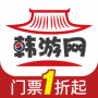韩游网APP