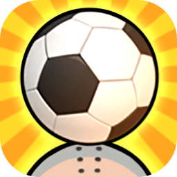 铁头顶足球官方版