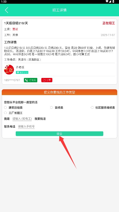 水猫工匠安卓版