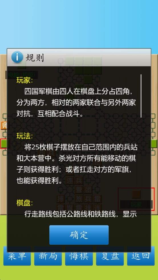 cnvcs军棋正式版