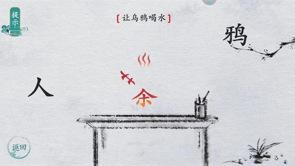 汉字填填看赚钱版