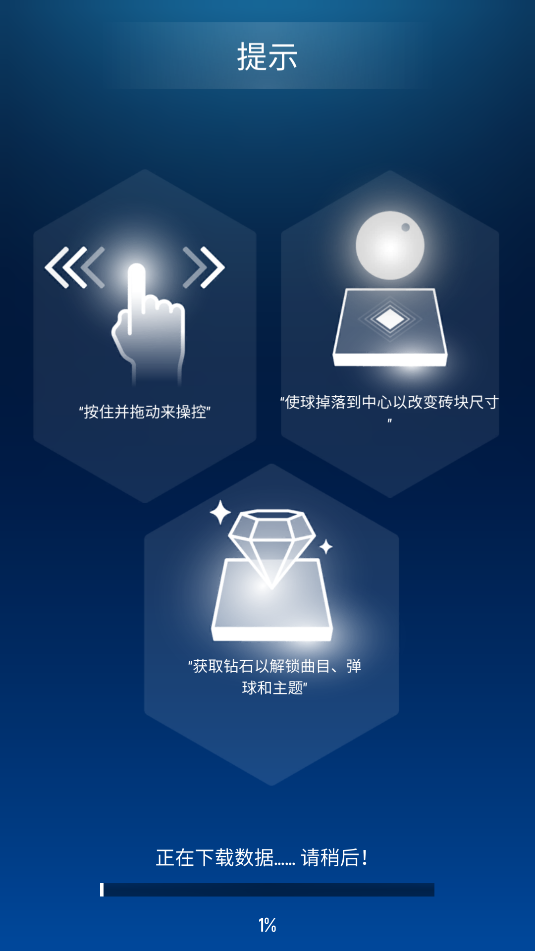 音乐弹球国际版