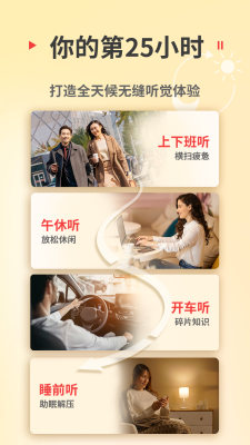 蜻蜓FM网络收音机