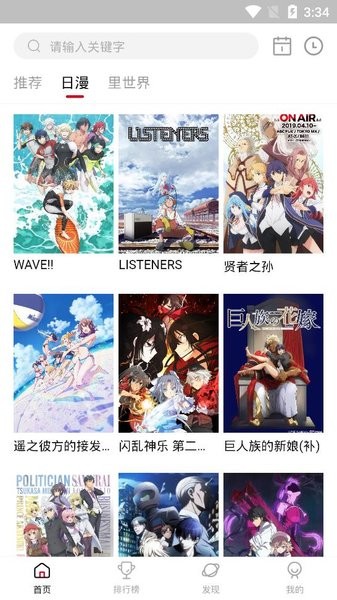 OmoFun(免费动漫)安卓版