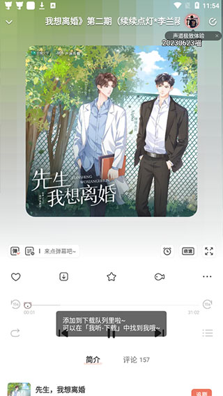 猫耳fm(m站)最新版