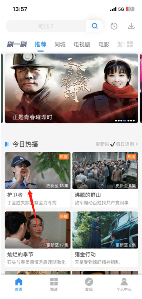 影视大全APP安卓版
