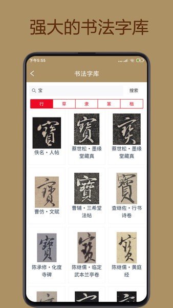 中华珍宝馆app最新版