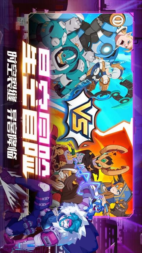 守望勇士官方版