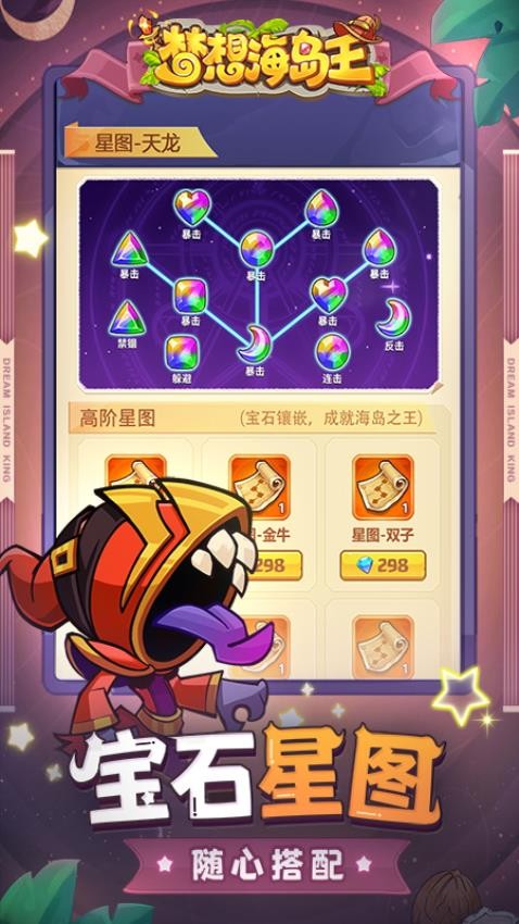 梦想海岛王最新版