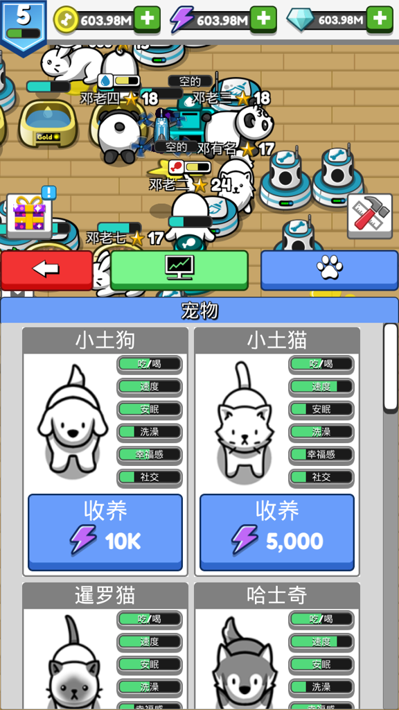 宠物豢养汉化无限版