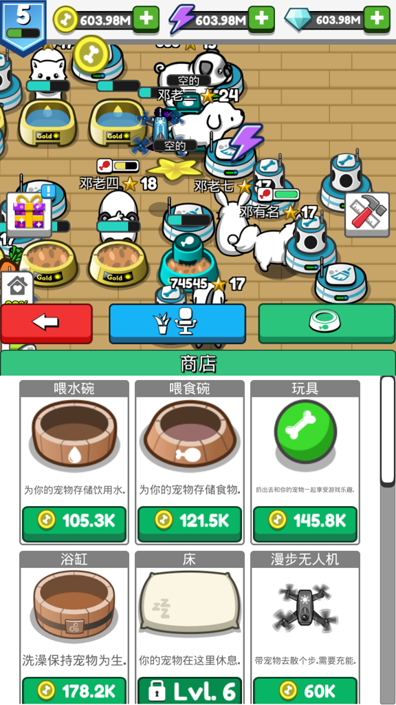 宠物豢养汉化无限版