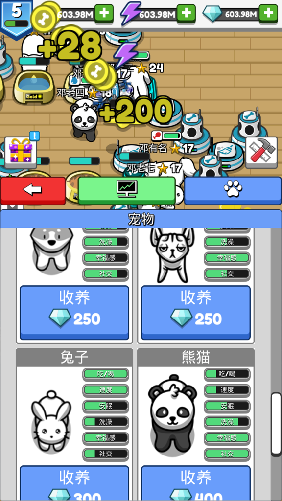 宠物豢养无限版