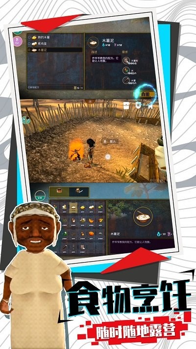 模拟大逃亡正式版