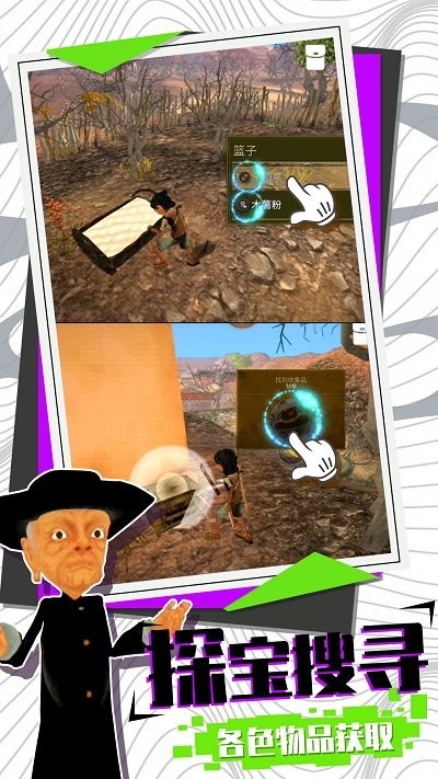 模拟大逃亡正式版