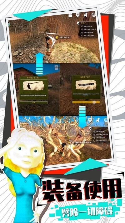 模拟大逃亡正式版