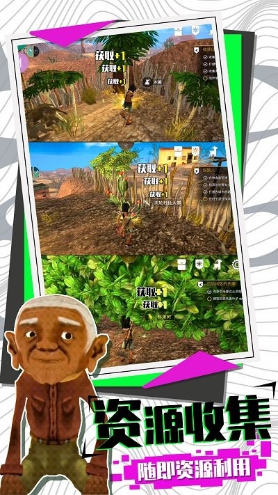 模拟大逃亡正式版