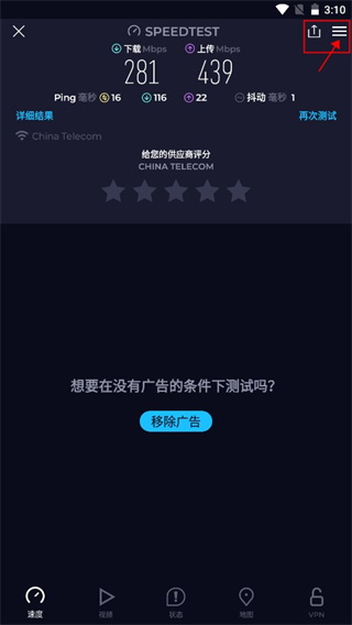 Speedtest