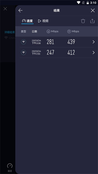 Speedtest