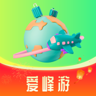 爱峰游APP
