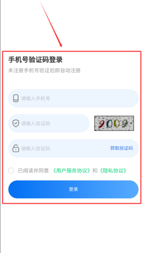爱峰游APP