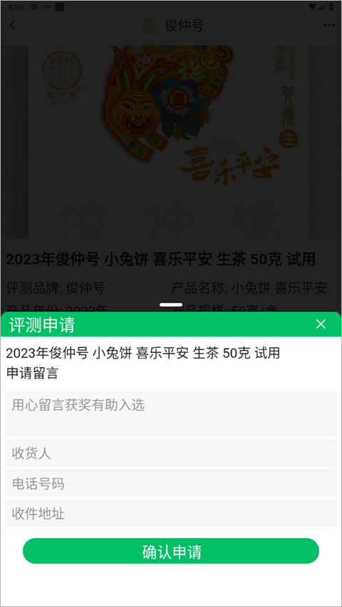 茶友网APP