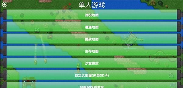 铁锈战争王者之战