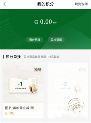 西西弗书店APP