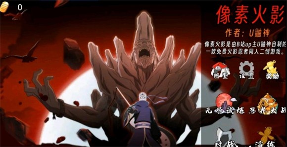 像素火影手机版