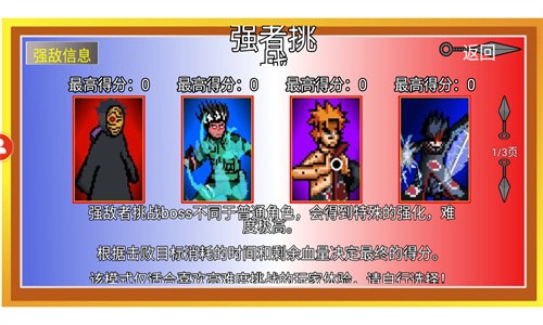 像素火影手机版