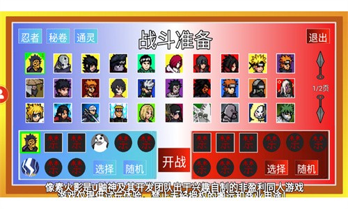 像素火影手机版