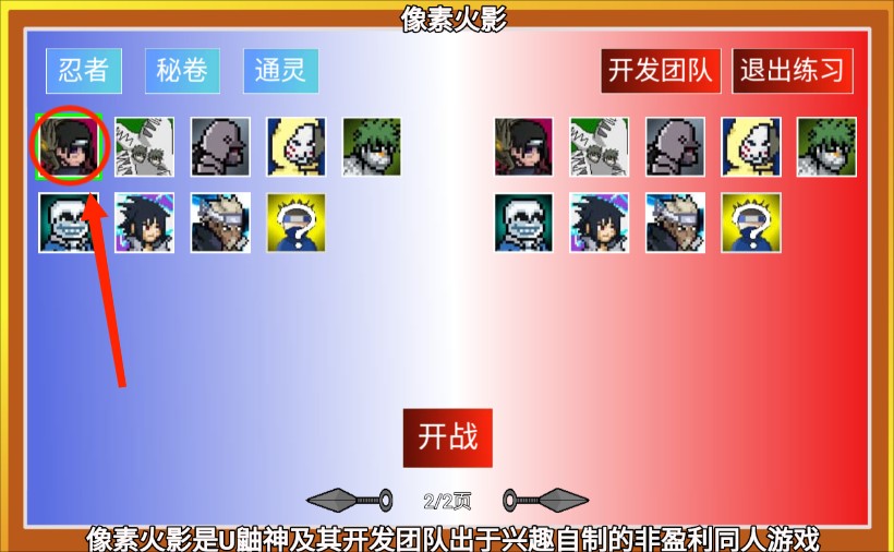 像素火影手机版