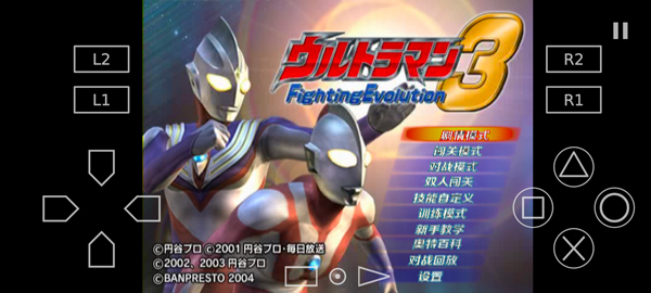 奥特曼格斗进化3汉化内购版