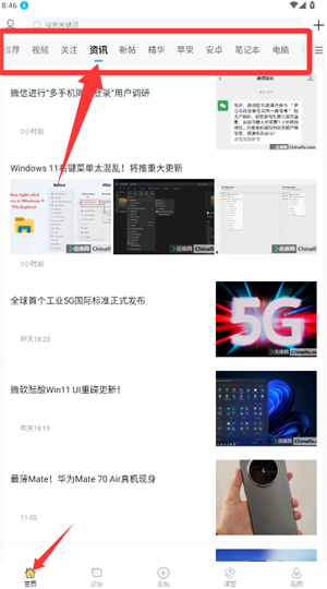 迅维网APP